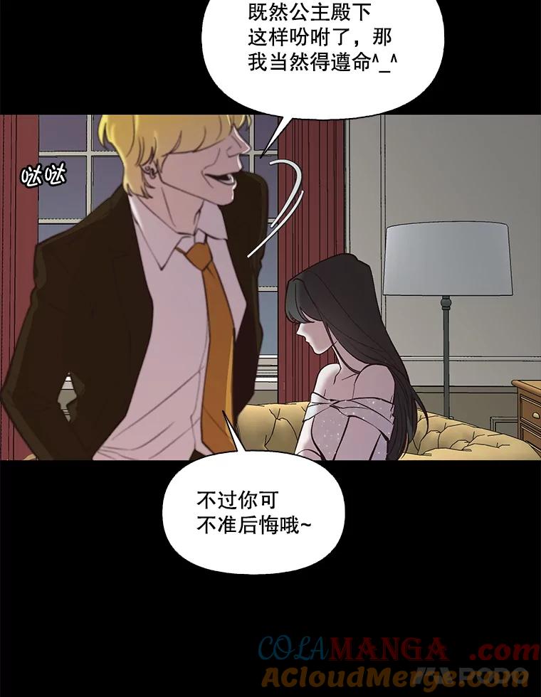 《网络小说出逃记》99.我喜欢江辉英 第53页
