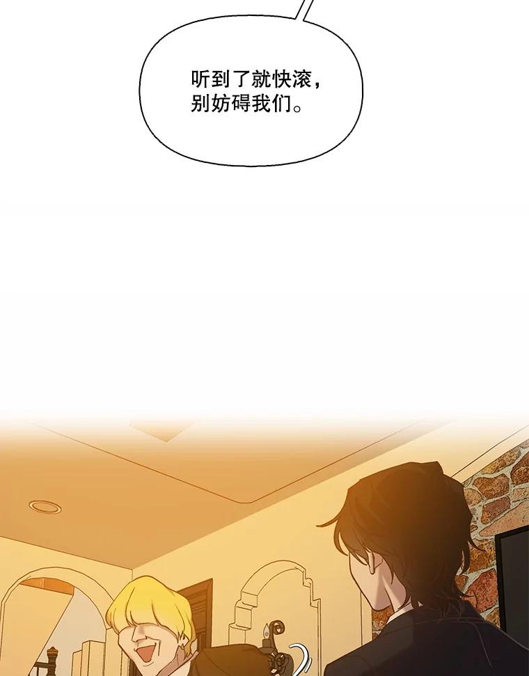 《网络小说出逃记》99.我喜欢江辉英 第94页