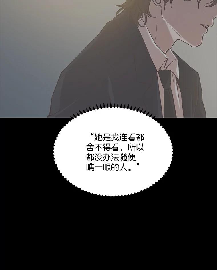 《网络小说出逃记》99.我喜欢江辉英 第60页