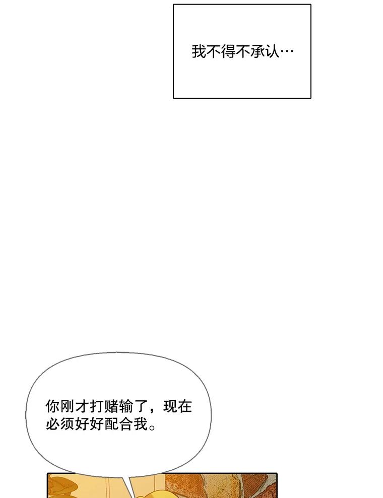 《网络小说出逃记》99.我喜欢江辉英 第87页