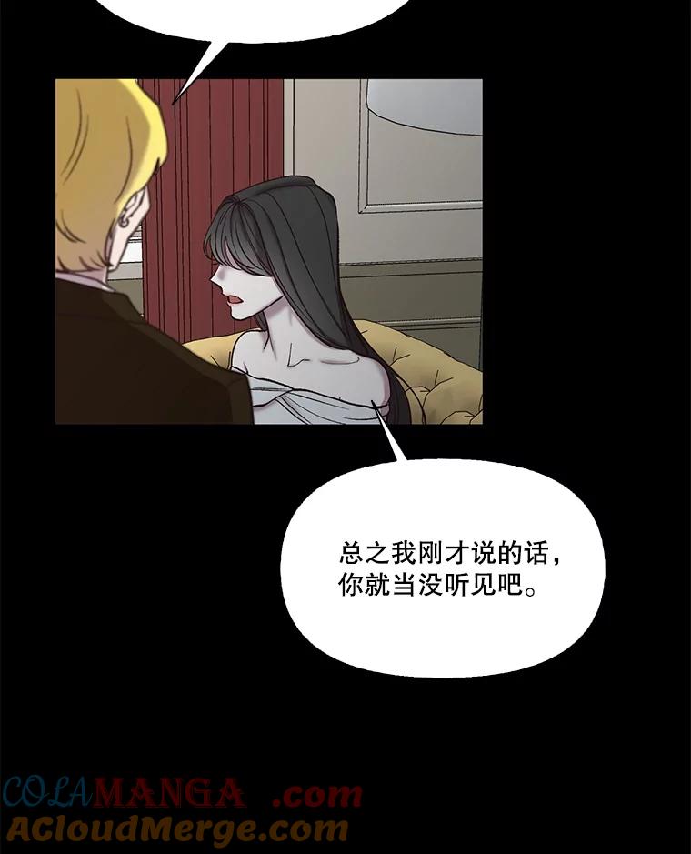 《网络小说出逃记》99.我喜欢江辉英 第65页