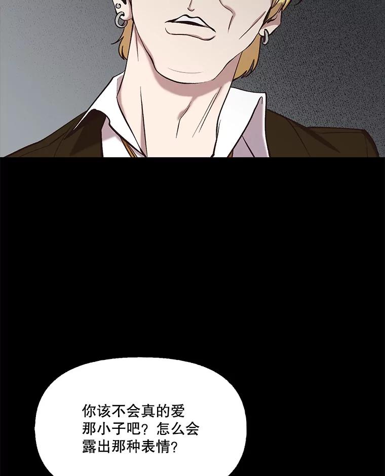 《网络小说出逃记》99.我喜欢江辉英 第64页