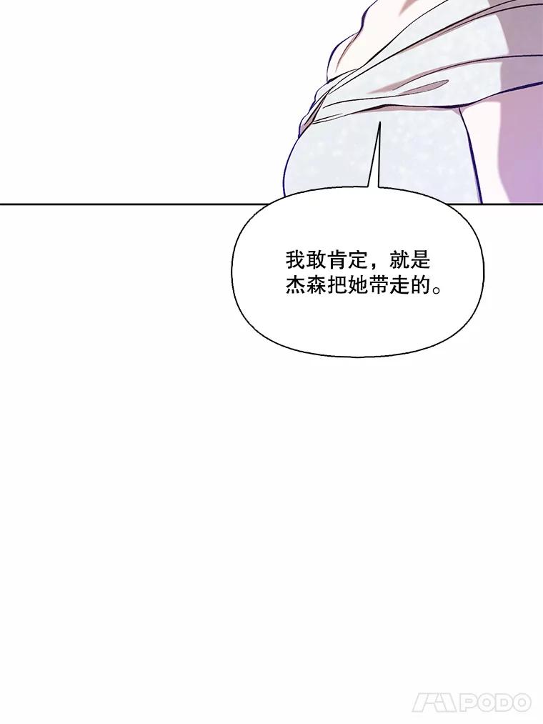 《网络小说出逃记》99.我喜欢江辉英 第70页
