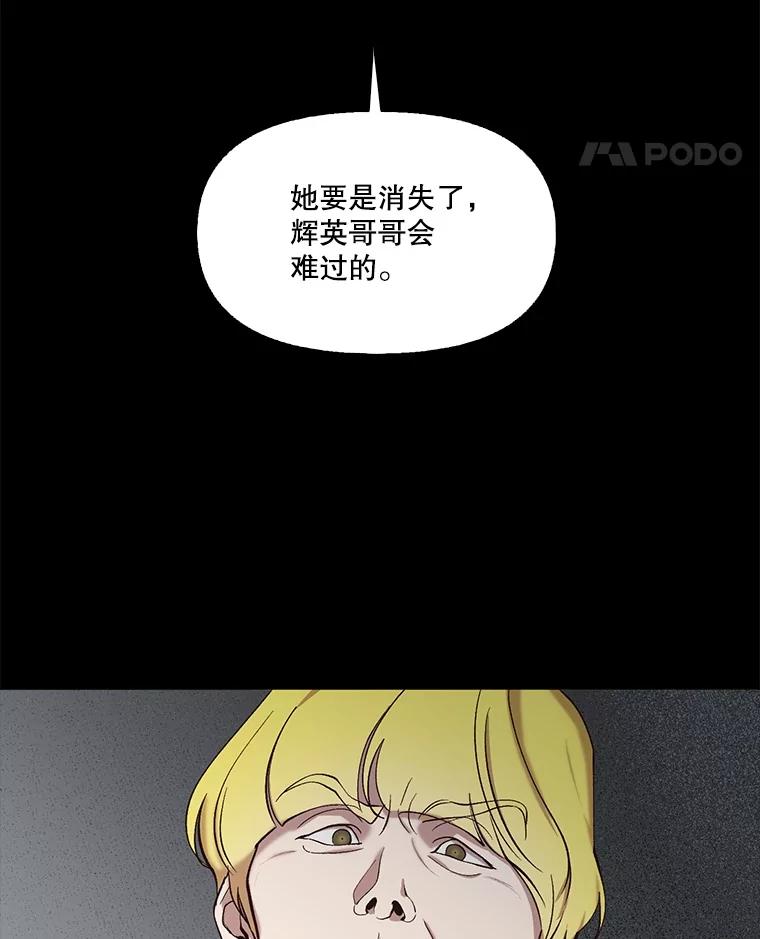《网络小说出逃记》99.我喜欢江辉英 第63页