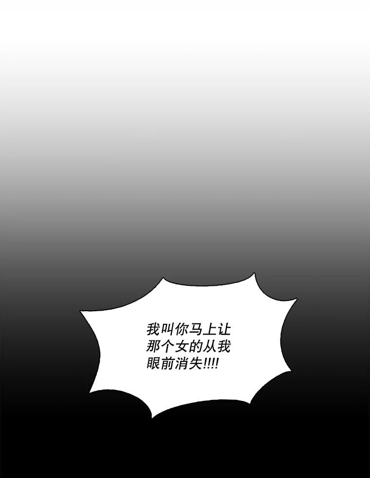 《网络小说出逃记》99.我喜欢江辉英 第51页