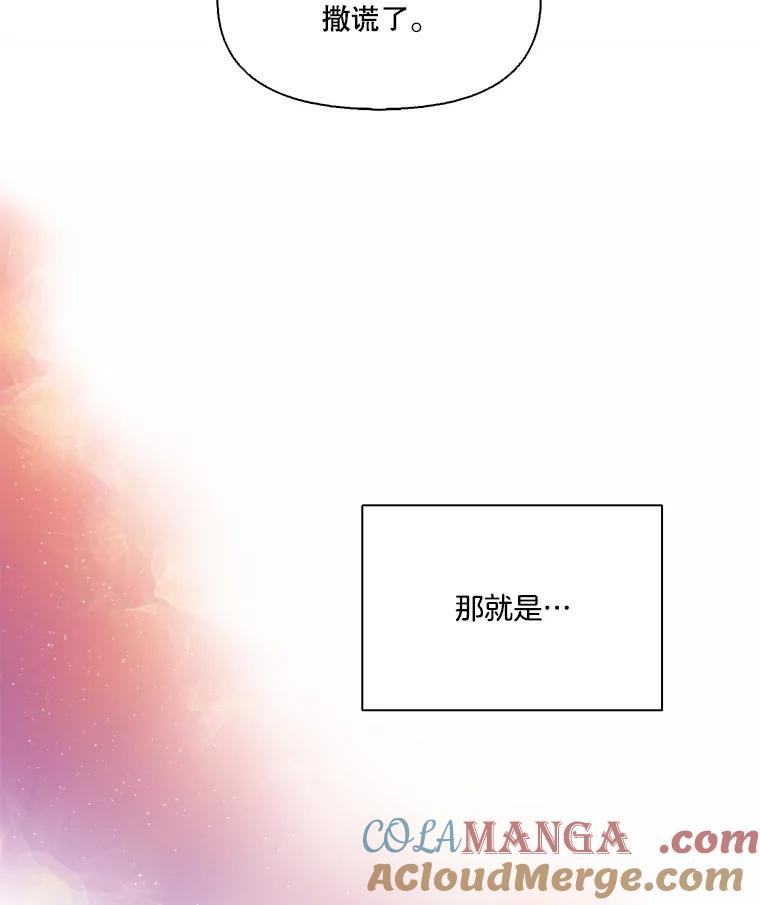 《网络小说出逃记》99.我喜欢江辉英 第105页