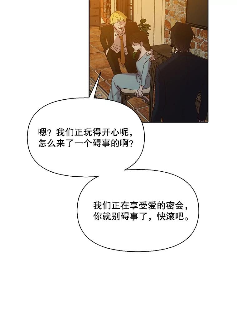 《网络小说出逃记》99.我喜欢江辉英 第90页