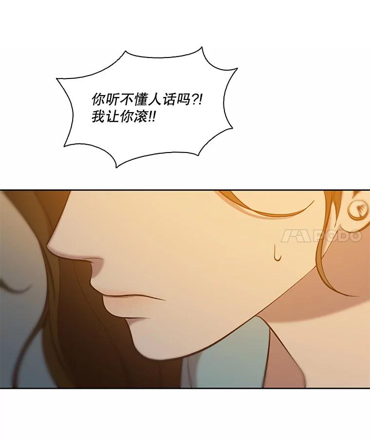 《网络小说出逃记》99.我喜欢江辉英 第99页