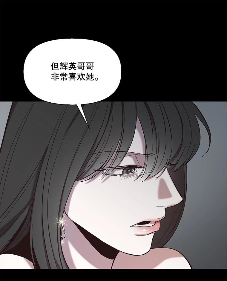 《网络小说出逃记》99.我喜欢江辉英 第62页