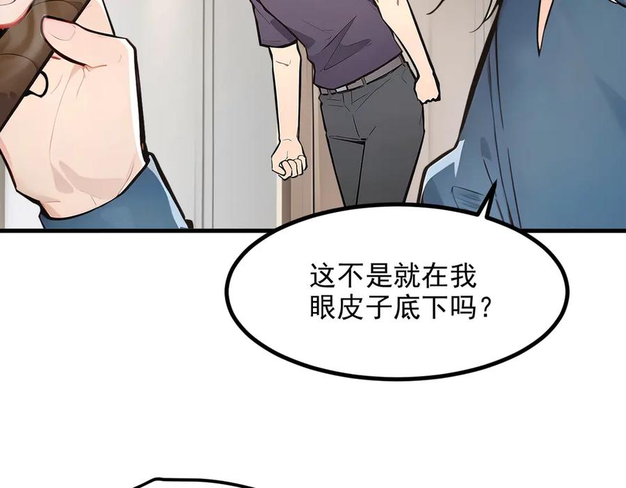 《我主宰了灵气复苏》104 你可以先起来吗？ 第102页