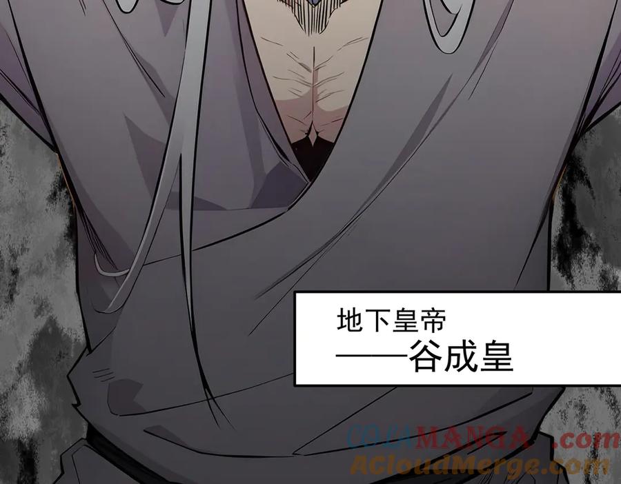 《我主宰了灵气复苏》104 你可以先起来吗？ 第97页
