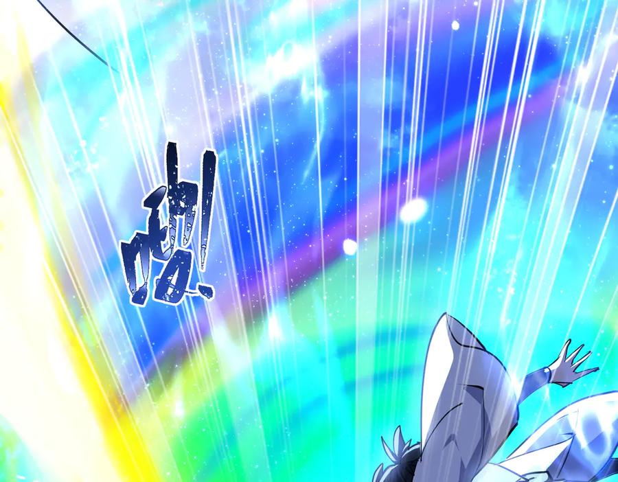 《玄幻：我的女帝徒弟要黑化》第10话 苍北秘境 第155页