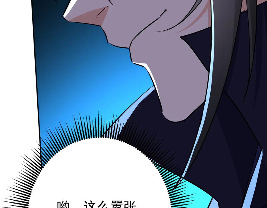 《玄幻：我的女帝徒弟要黑化》第10话 苍北秘境 第111页