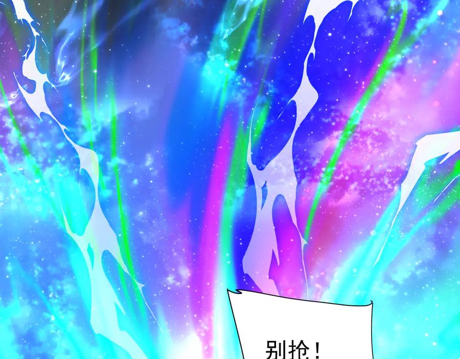 《玄幻：我的女帝徒弟要黑化》第10话 苍北秘境 第159页