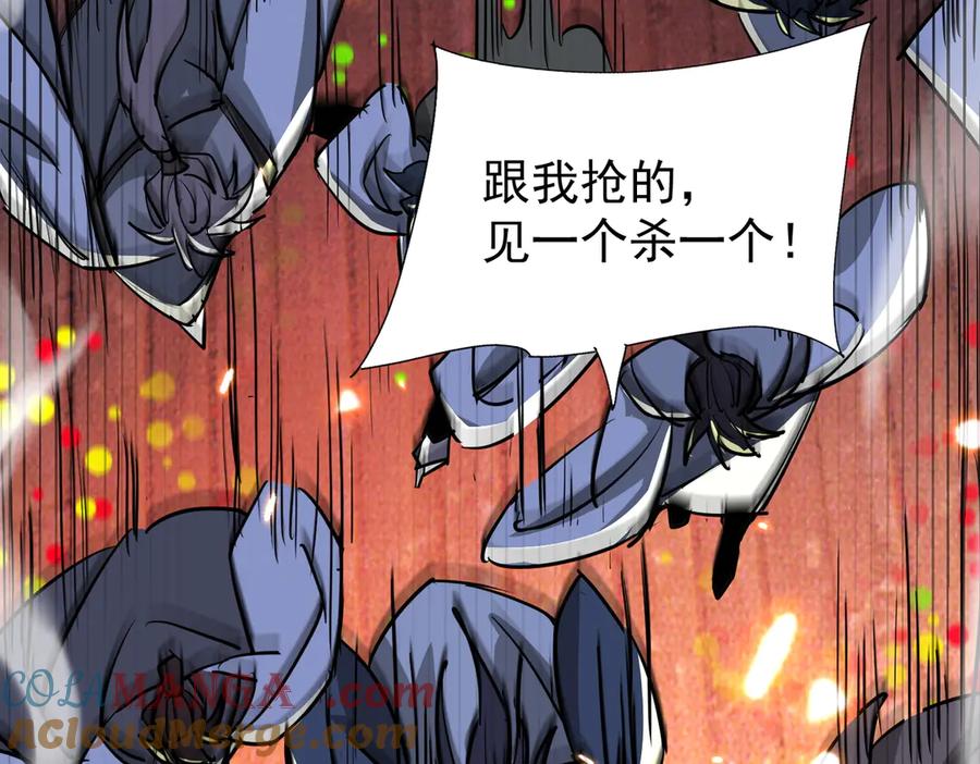 《玄幻：我的女帝徒弟要黑化》第10话 苍北秘境 第129页