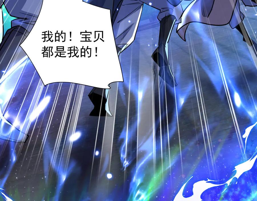 《玄幻：我的女帝徒弟要黑化》第10话 苍北秘境 第158页