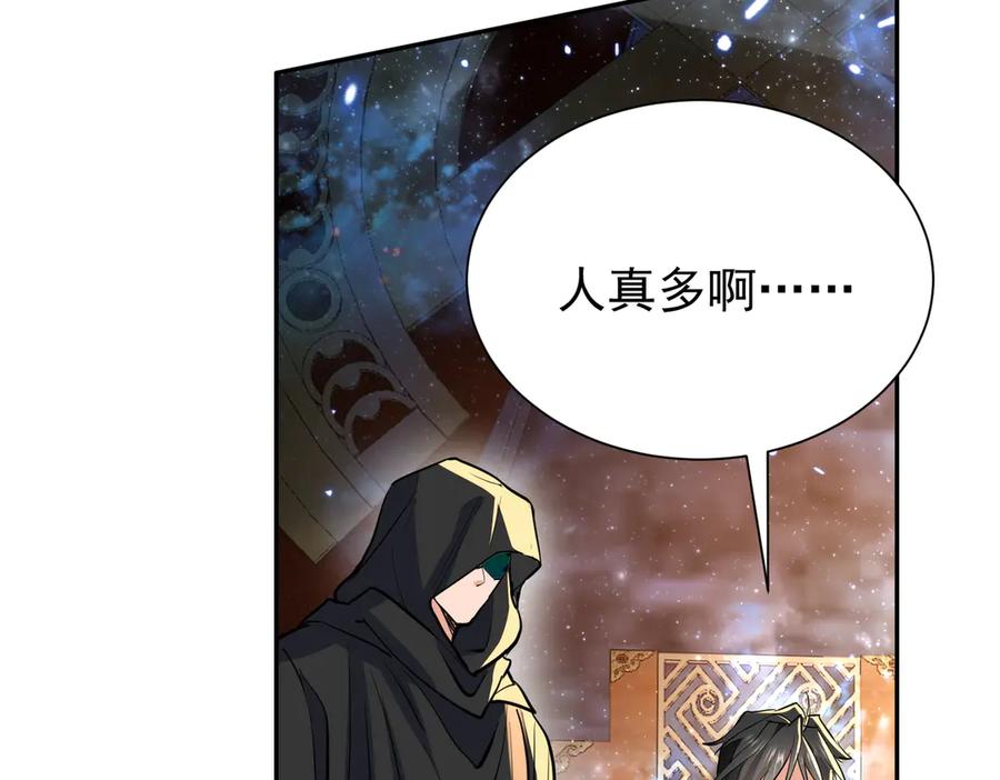 《玄幻：我的女帝徒弟要黑化》第10话 苍北秘境 第139页
