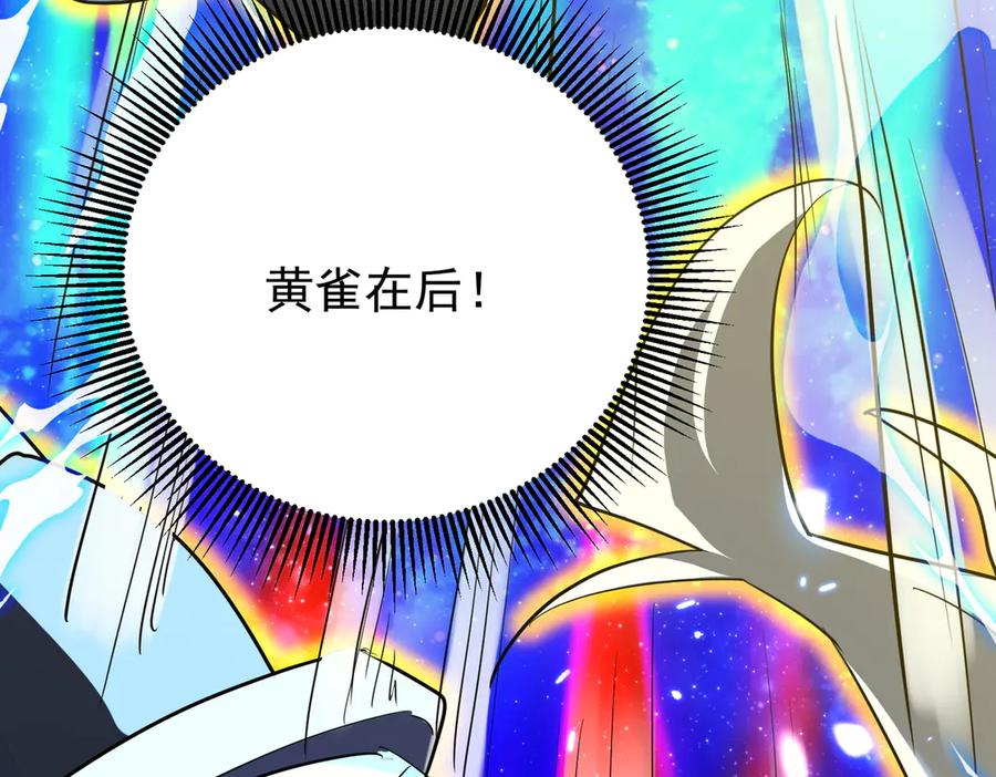 《玄幻：我的女帝徒弟要黑化》第10话 苍北秘境 第166页