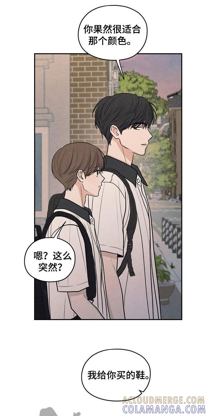 《模糊的边缘》第121章：【第二季】害羞 第21页