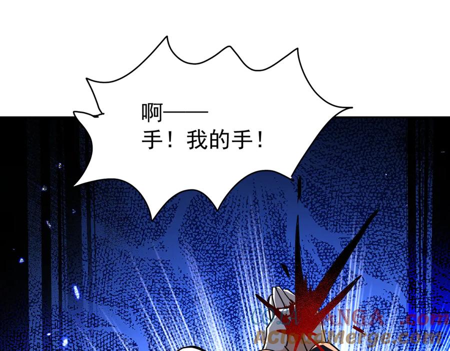 《玄幻：我的女帝徒弟要黑化》第12话 骗局 第121页