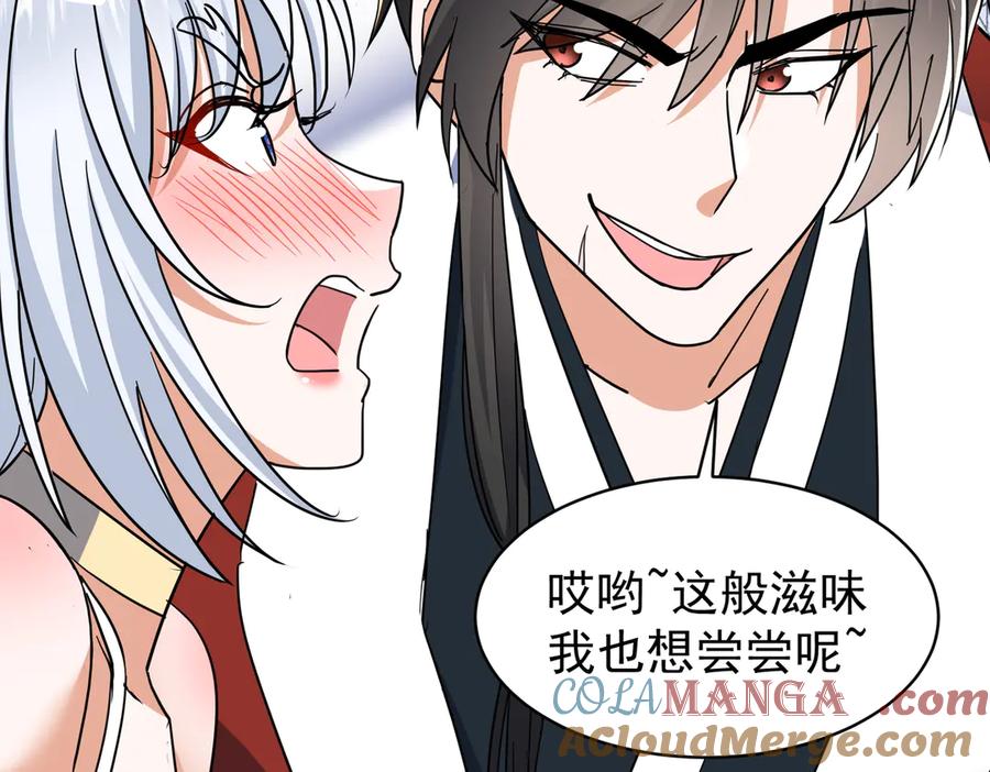 《玄幻：我的女帝徒弟要黑化》第12话 骗局 第101页