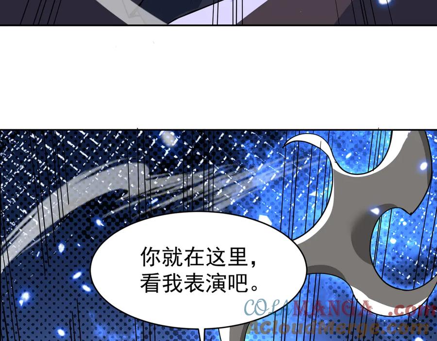《玄幻：我的女帝徒弟要黑化》第12话 骗局 第137页