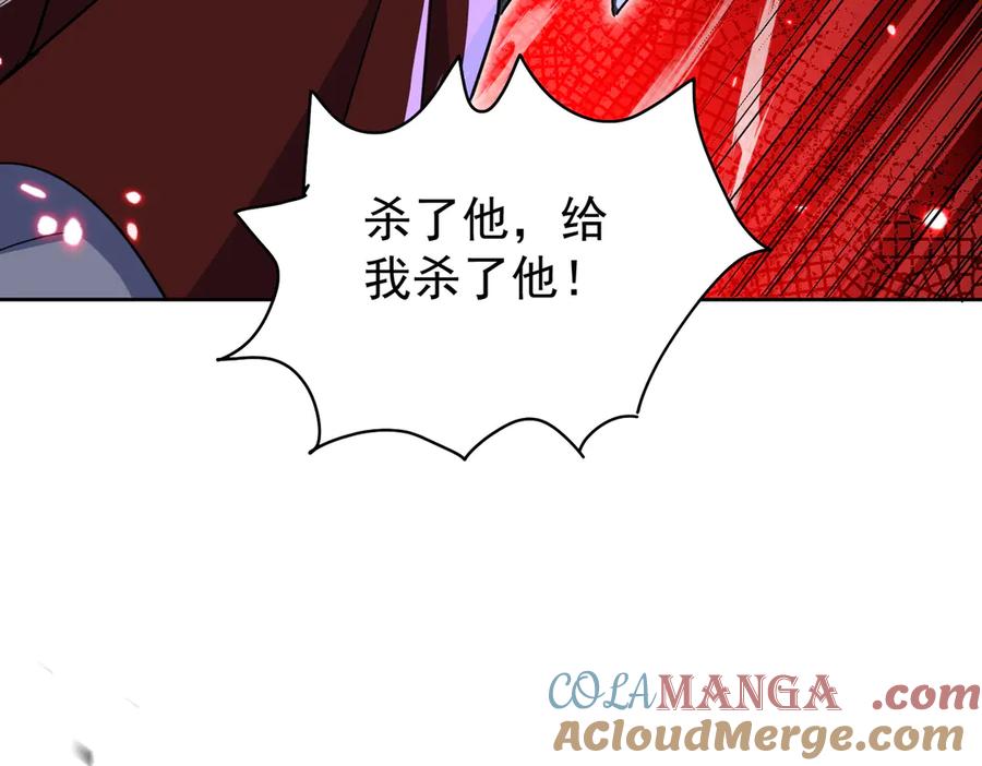 《玄幻：我的女帝徒弟要黑化》第12话 骗局 第133页