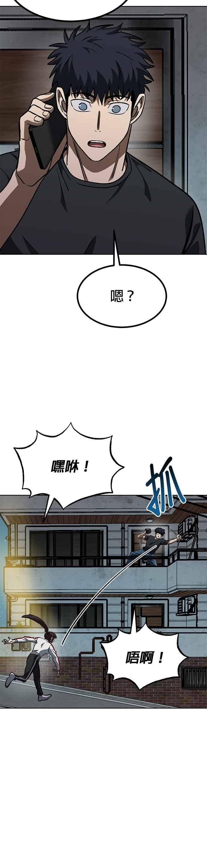 《八角笼的帝王》第143话 第18页