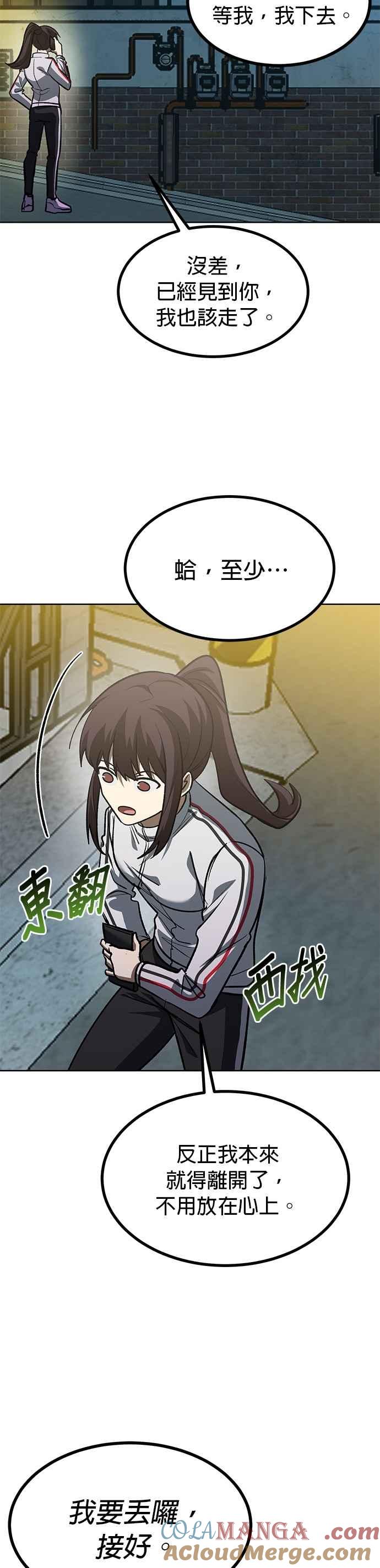 《八角笼的帝王》第143话 第17页