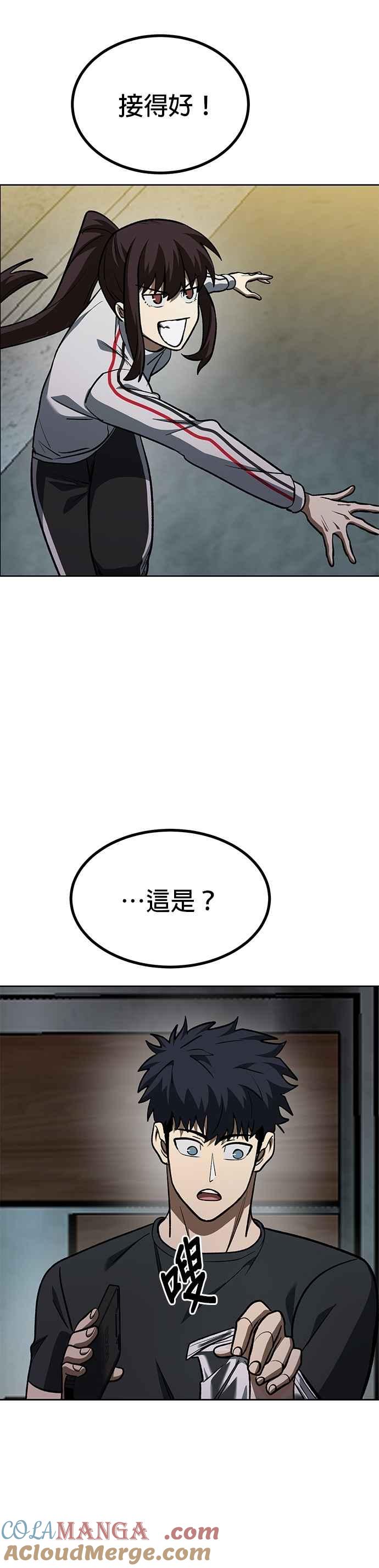 《八角笼的帝王》第143话 第19页
