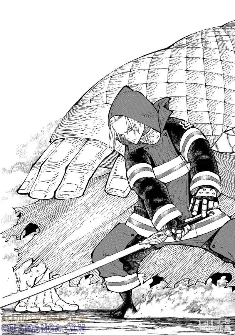《炎炎之消防队》第245话 第11页
