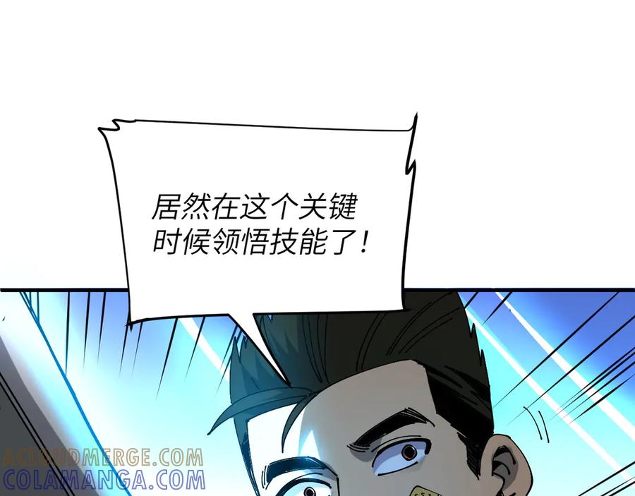 我用顶级系统重塑世界 - 终结 - 第25张图