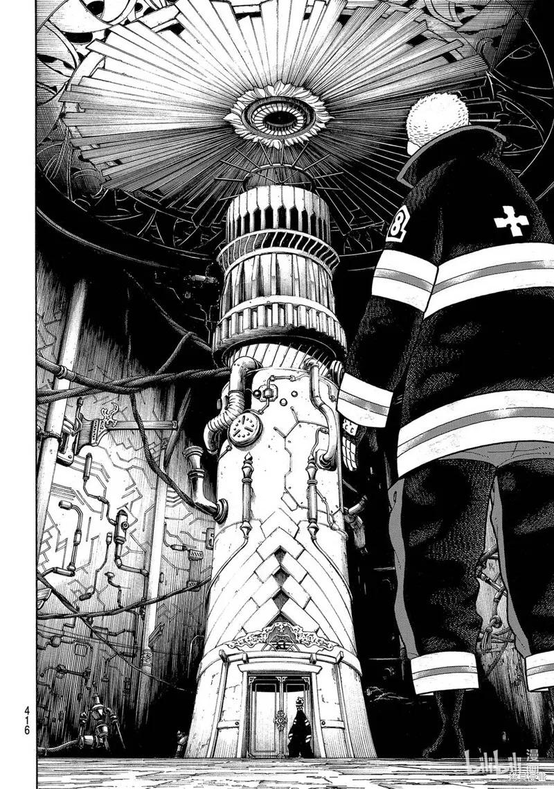《炎炎之消防队》第249话 第18页