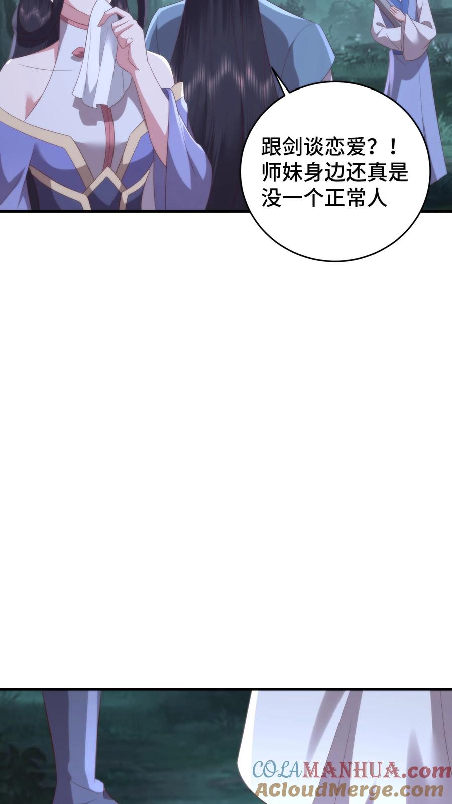 祖宗嫁到：病娇魔帝滚下榻 - 第153话 寄生孢子噬心蘑 - 第17张图