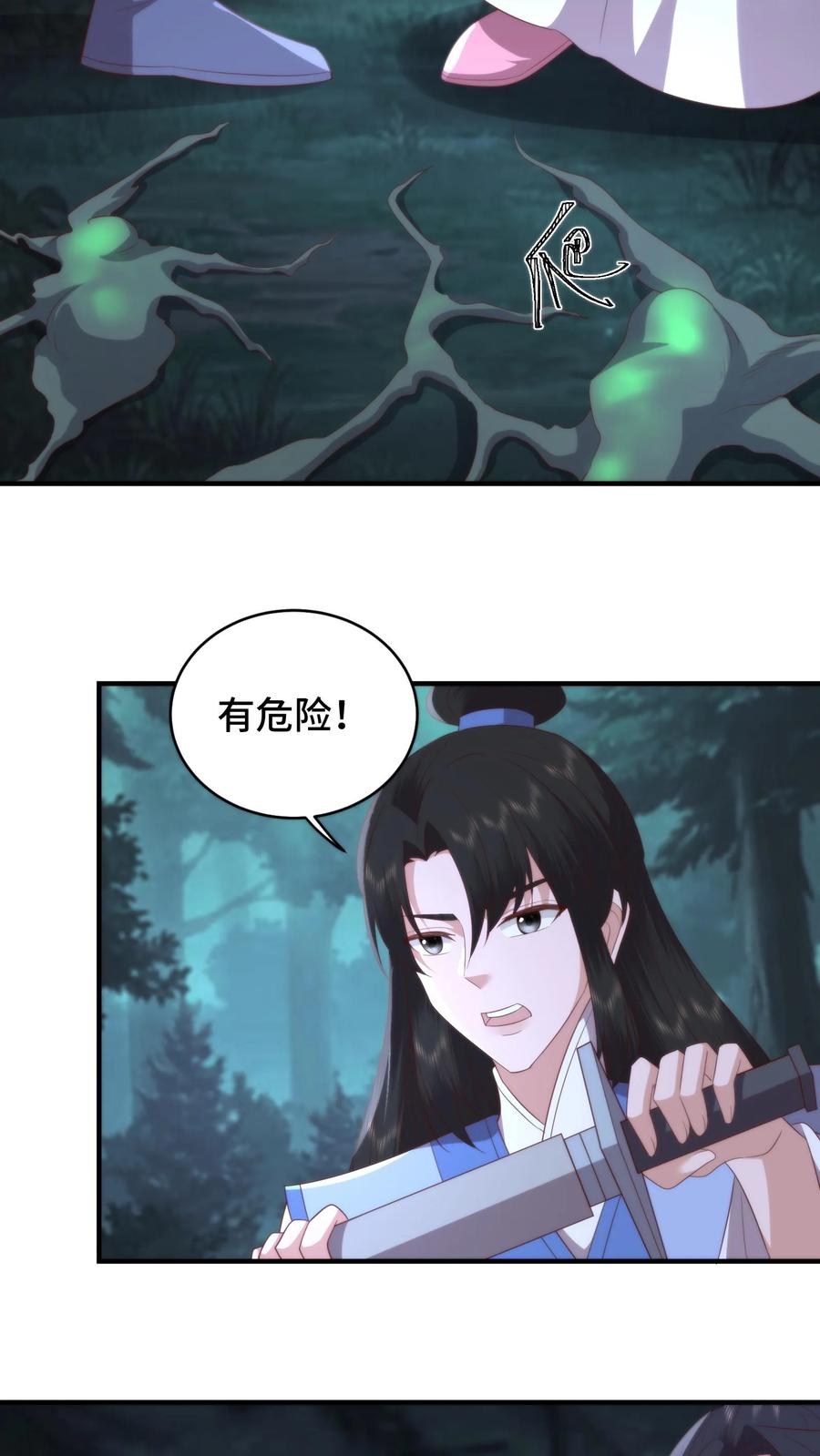 祖宗嫁到：病娇魔帝滚下榻 - 第153话 寄生孢子噬心蘑 - 第18张图