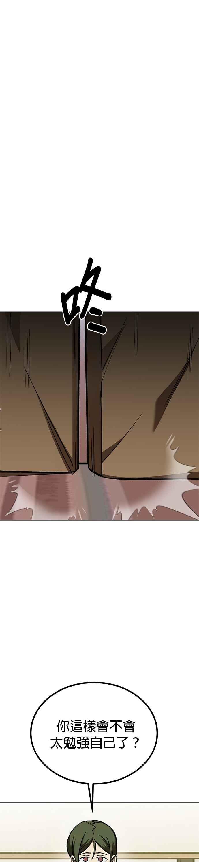 《八角笼的帝王》第153话 第30页