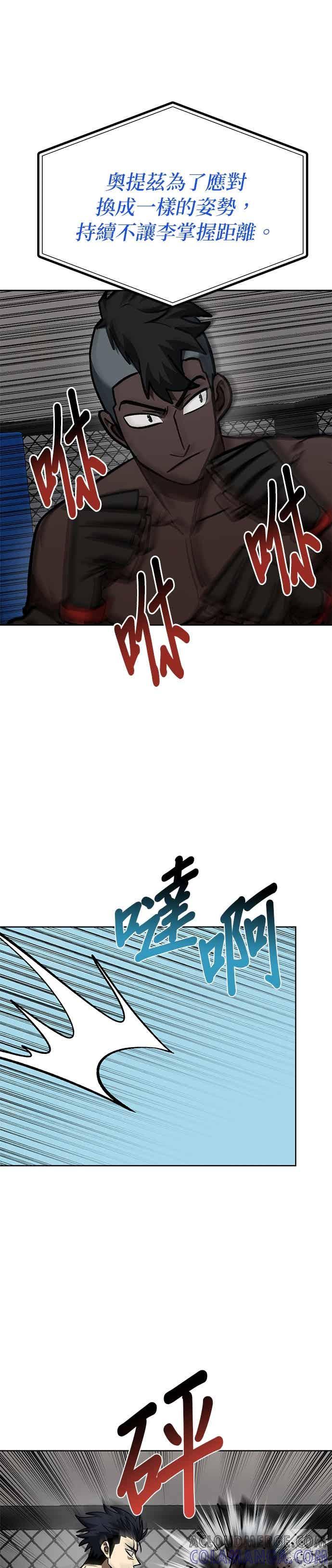 《八角笼的帝王》第157话 第33页