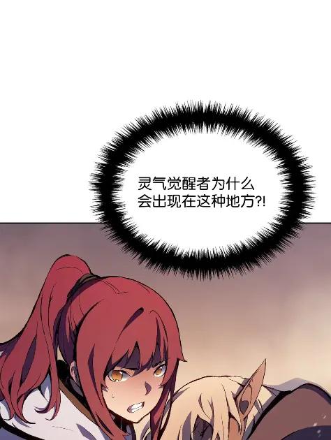 《拳王转世》16 断罪的资格（1） 第87页