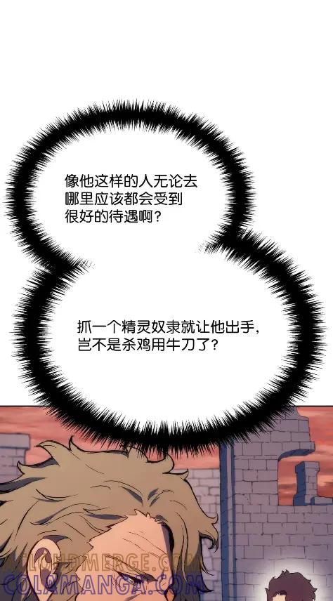 《拳王转世》16 断罪的资格（1） 第89页