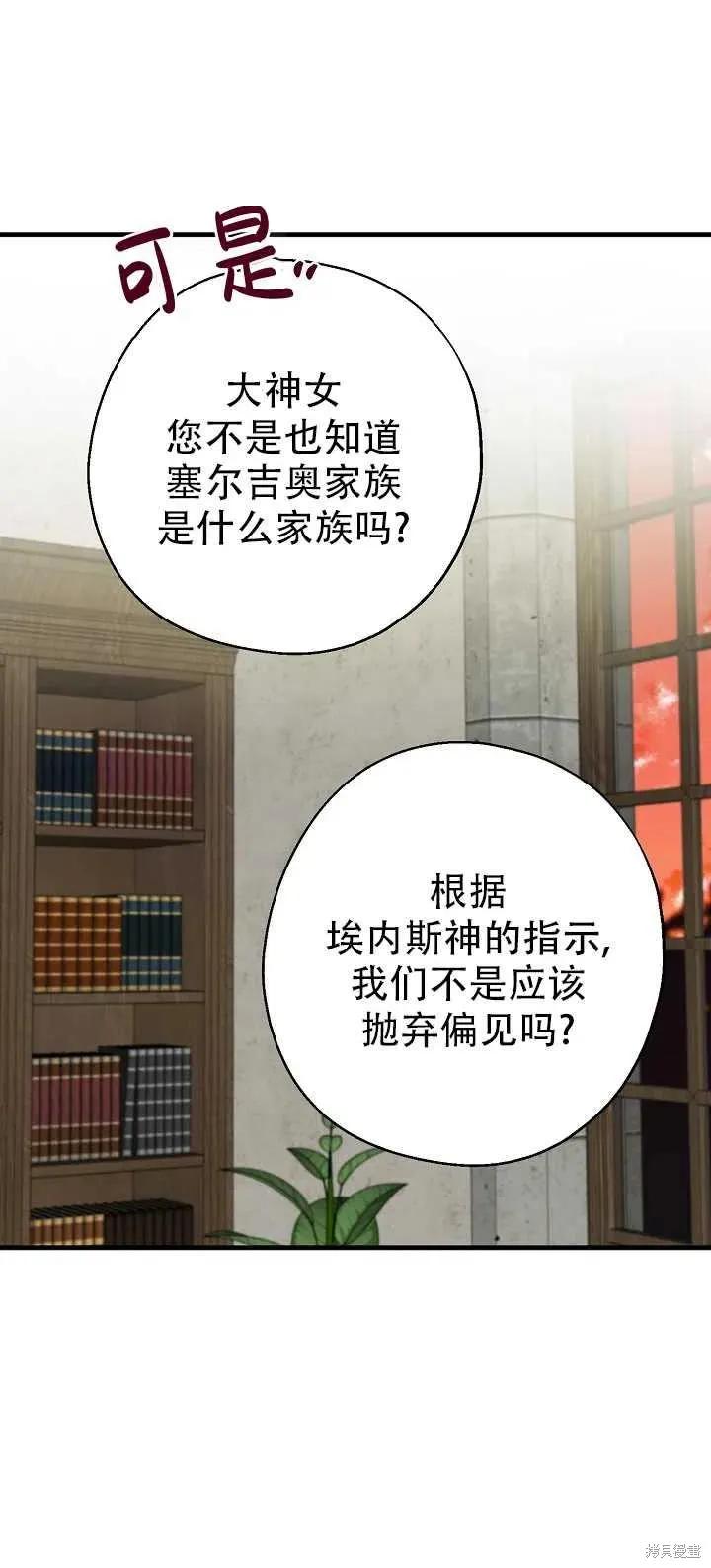 《请张嘴，金汤勺来了》第14话 第39页