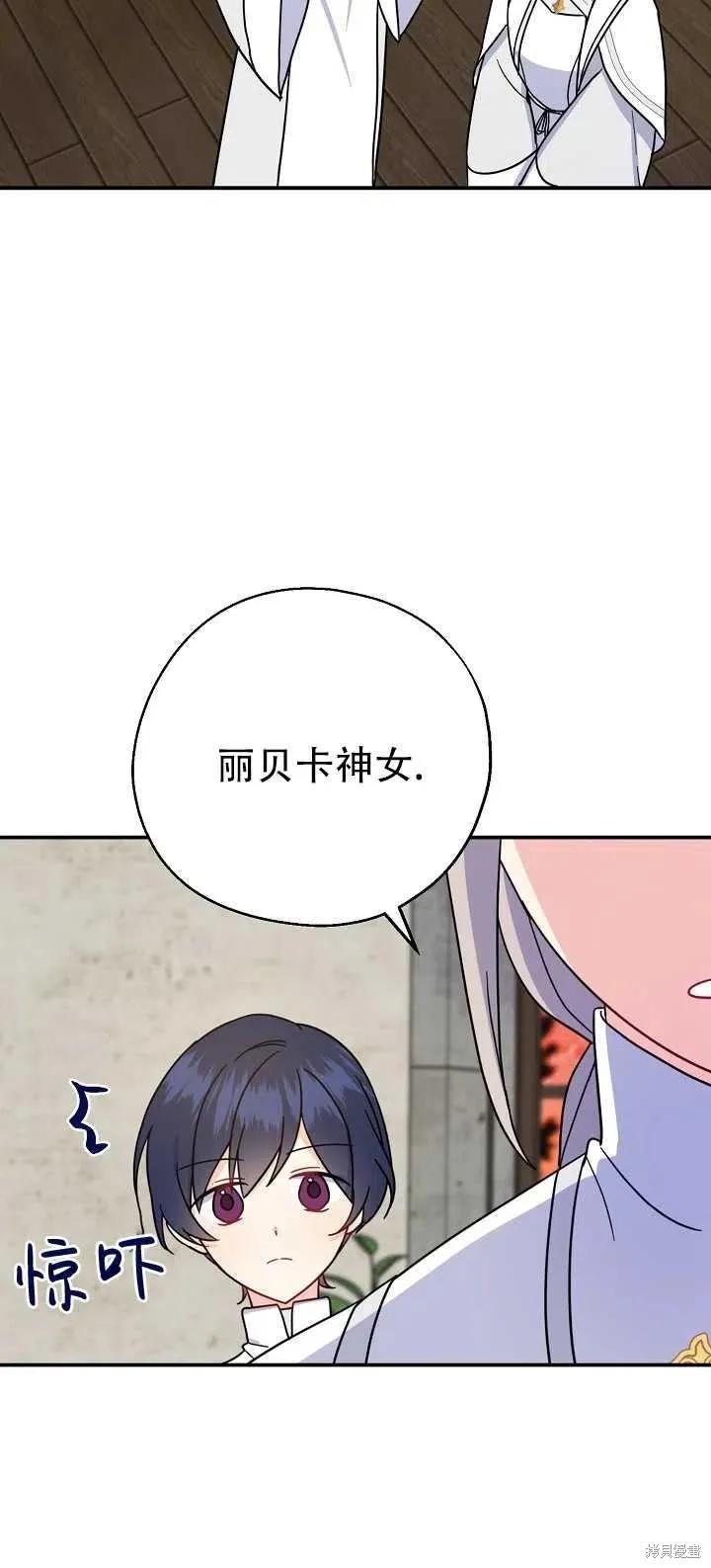 《请张嘴，金汤勺来了》第14话 第38页