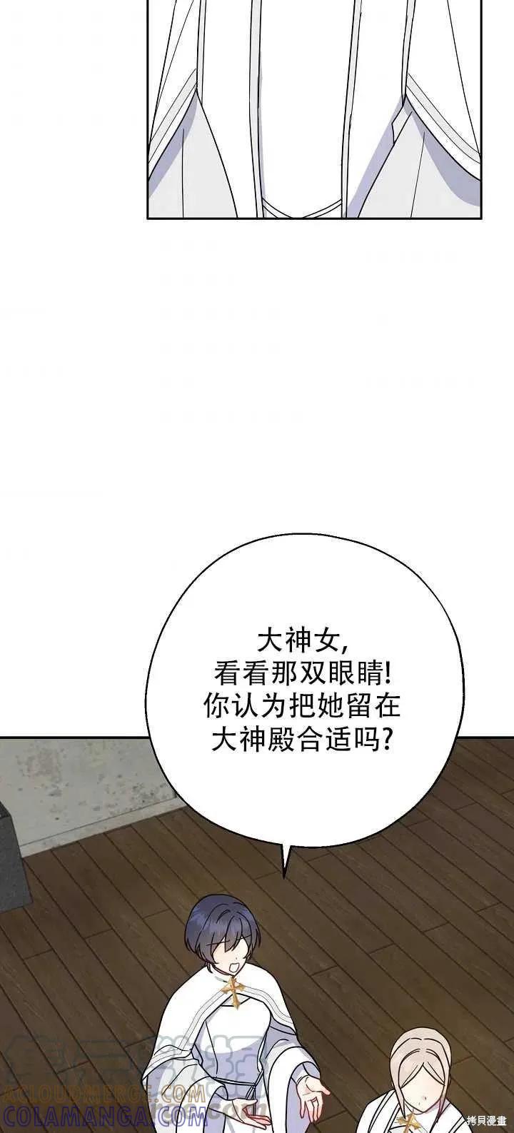 《请张嘴，金汤勺来了》第14话 第37页