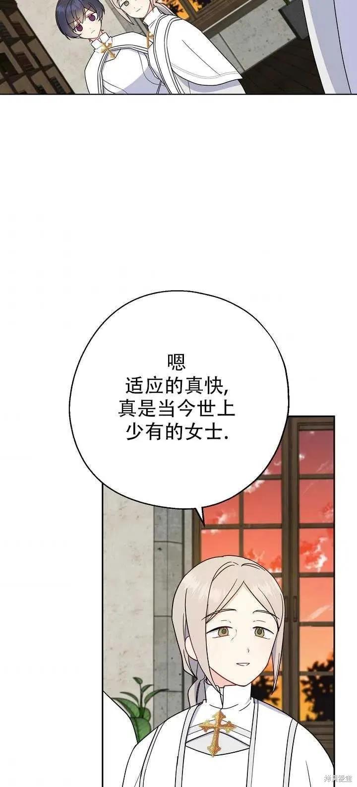 《请张嘴，金汤勺来了》第14话 第36页