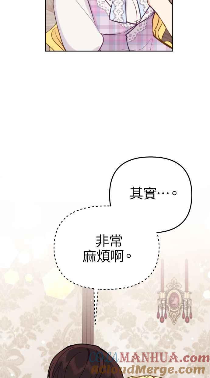 《我的婆家很爱我》第19话 第64页