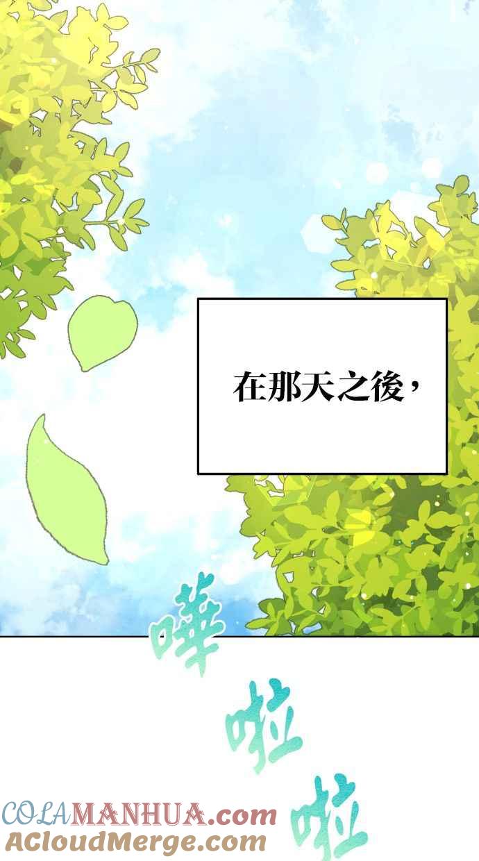 《我的婆家很爱我》第19话 第52页