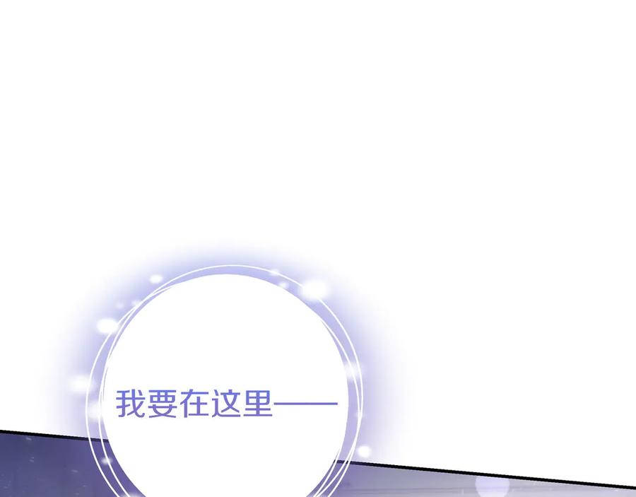 《只想在反派爸爸身边躺平》第1话 走吧 第194页