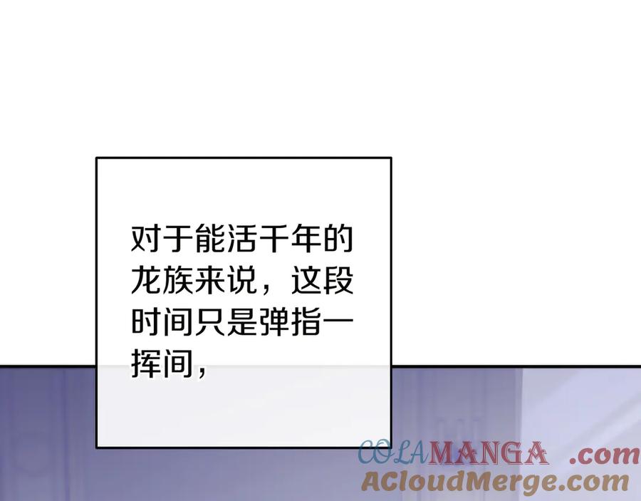 《只想在反派爸爸身边躺平》第1话 走吧 第185页
