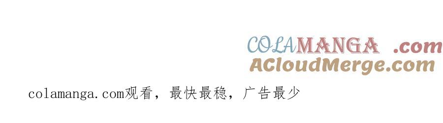 《只想在反派爸爸身边躺平》第1话 走吧 第201页