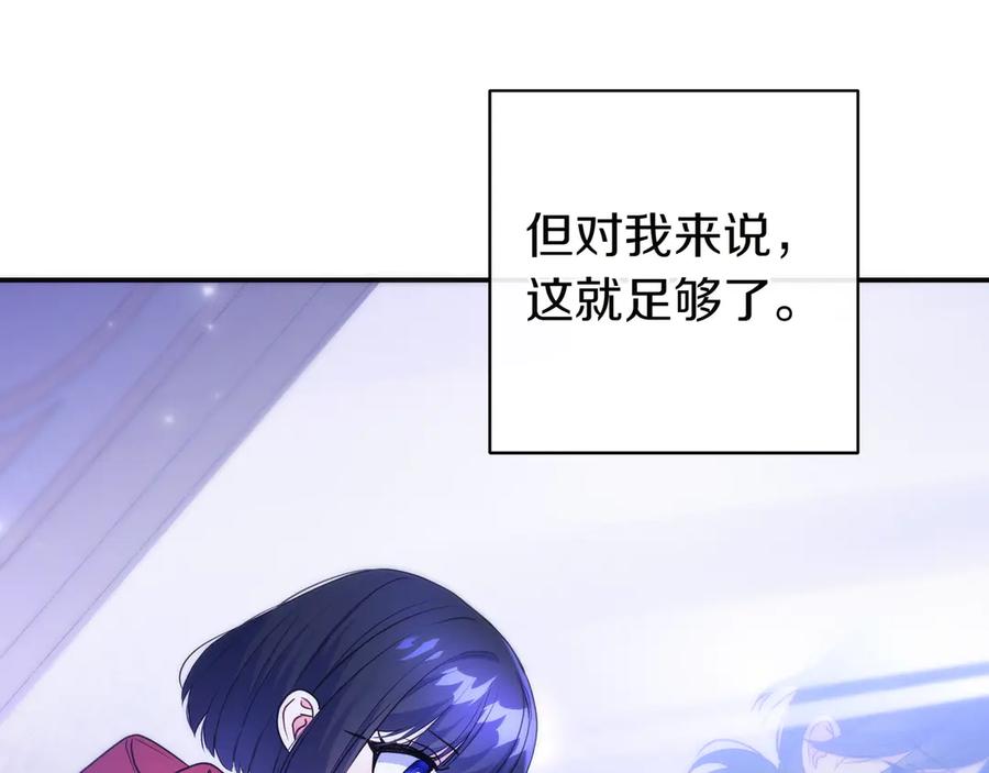 《只想在反派爸爸身边躺平》第1话 走吧 第188页