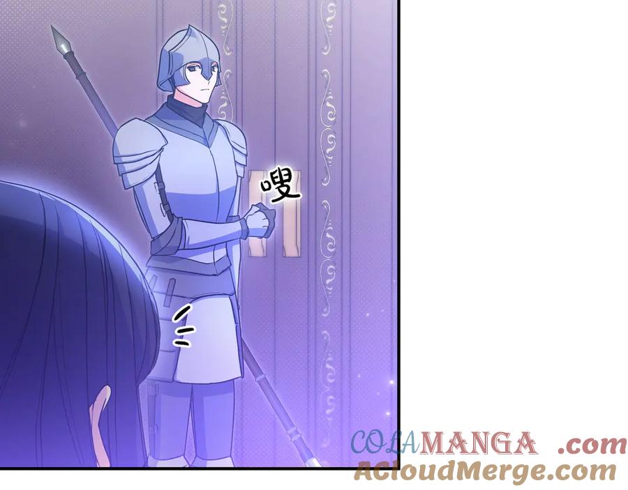 《只想在反派爸爸身边躺平》第1话 走吧 第193页